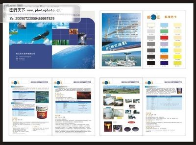 防火涂料產品畫冊設計 矢量圖廣告的視覺策略與CDR格式優勢