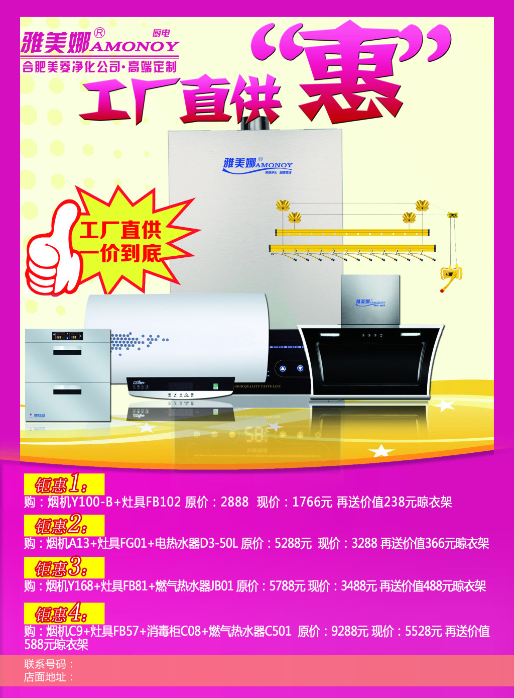 限時鉅惠，品質生活觸手可及——春季煥新盛典