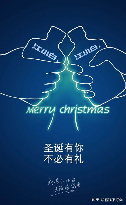 當圣誕鈴鐺撞上深夜靈感 杜蕾斯與江小白式的節日文案創意